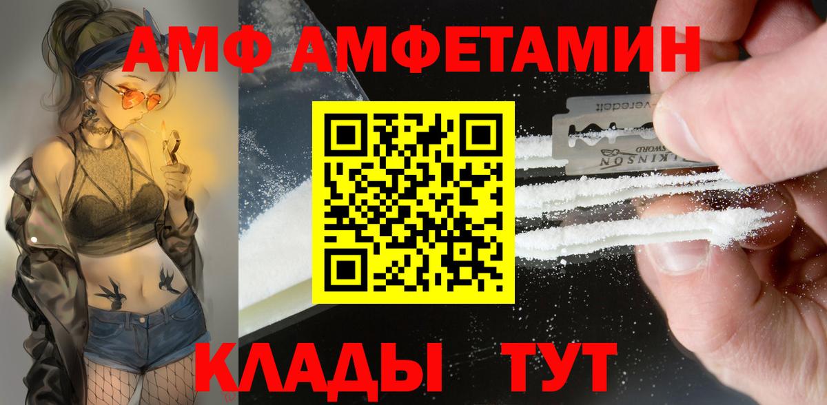 Amphetamine Premium Набережные Челны