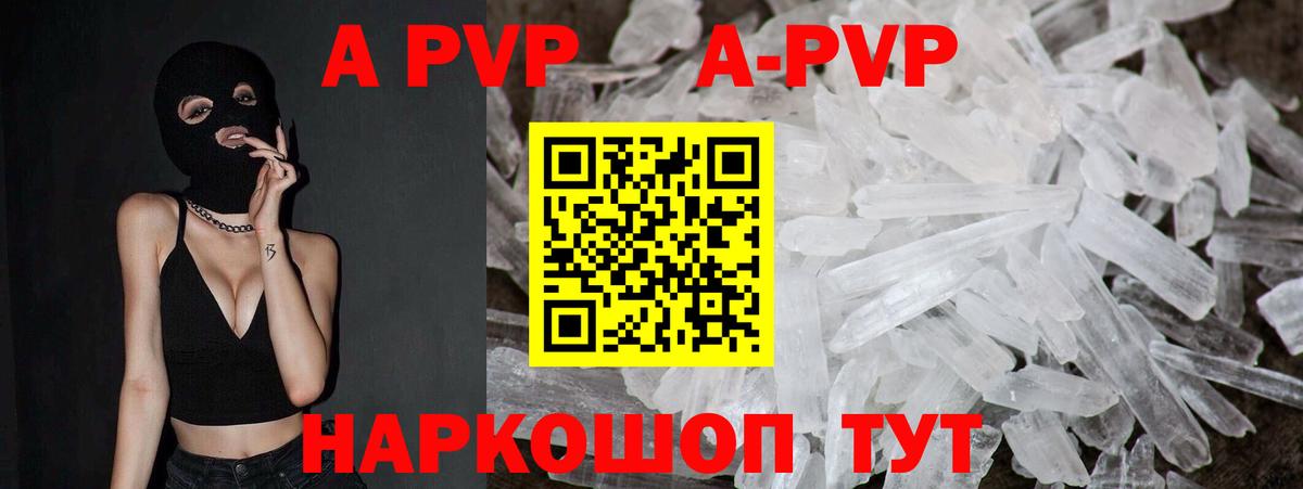 А ПВП мука Набережные Челны