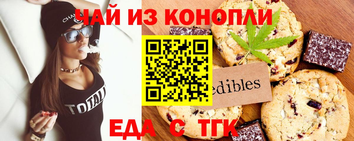 Набережные Челны  Canna-Cookies марихуана  Вход с VPN 