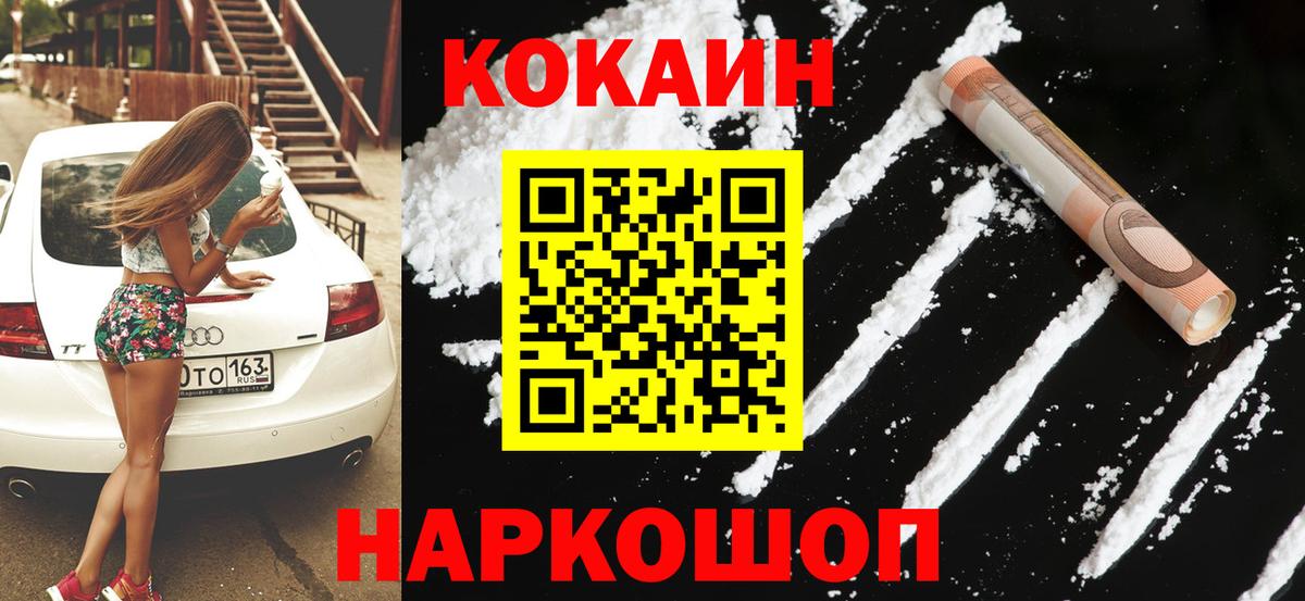 магазин    КОКАИН  COCAIN 99%  Вход с VPN  COCAIN 99%  Набережные Челны 