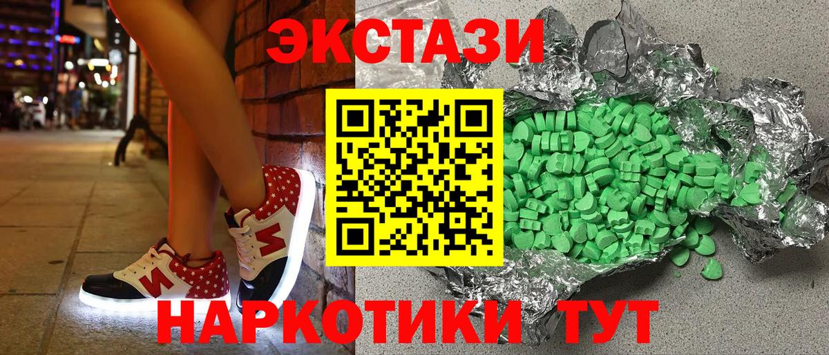 Набережные Челны  Ecstasy 280мг  Вход с VPN  дарнет шоп  Экстази 99%  Ecstasy 