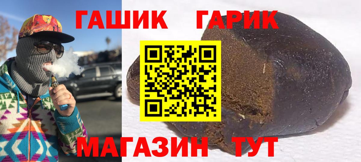 Гашиш 40% ТГК  ГАШИШ гарик  Гашиш  Набережные Челны  Вход с VPN 