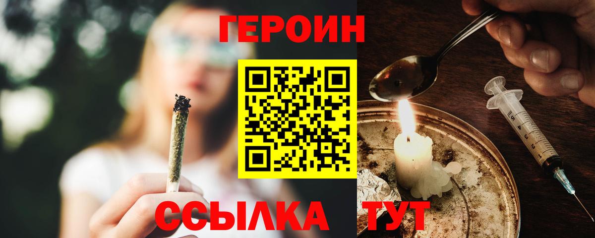 ГЕРОИН гречка Набережные Челны