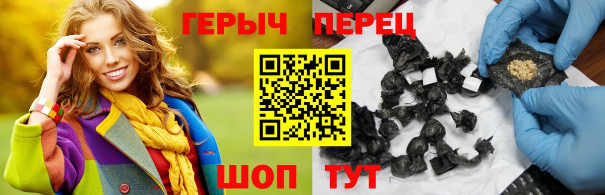 Набережные Челны  Героин  Вход с VPN  Героин герыч 