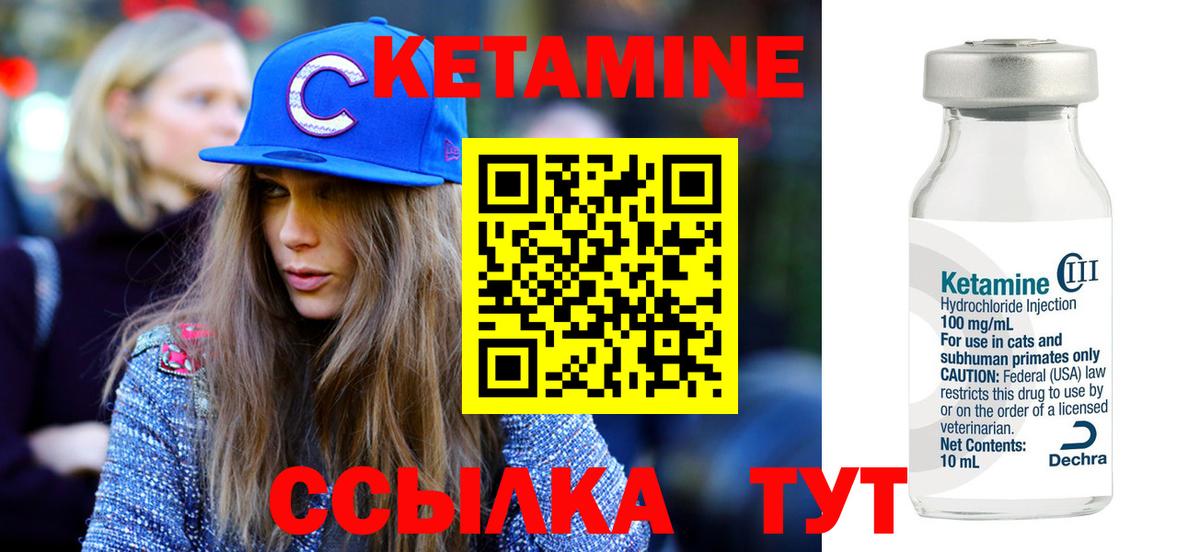 Кетамин VHQ  Кетамин VHQ  Вход с VPN  Набережные Челны 