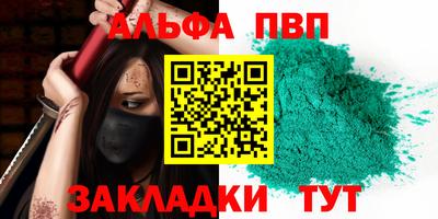 а пвп мука Краснокаменск