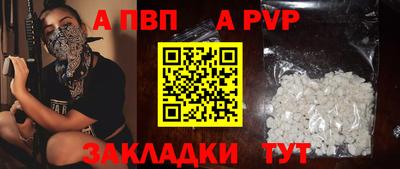 а пвп мука Краснокаменск