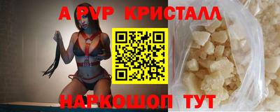 а пвп мука Краснокаменск