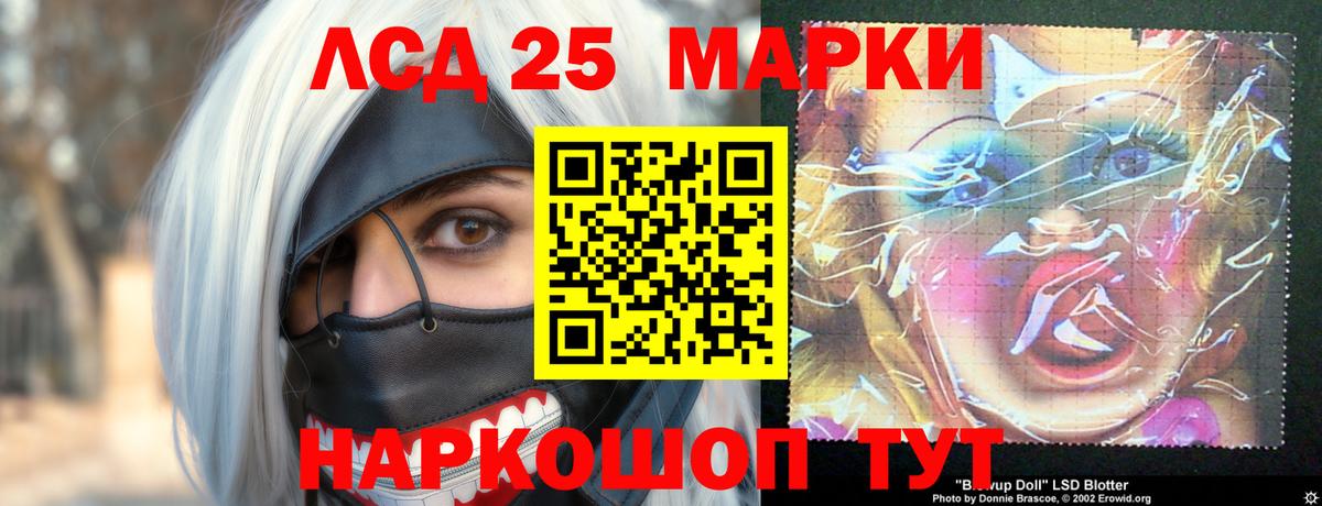 Набережные Челны  ЛСД экстази кислота  Вход с VPN 