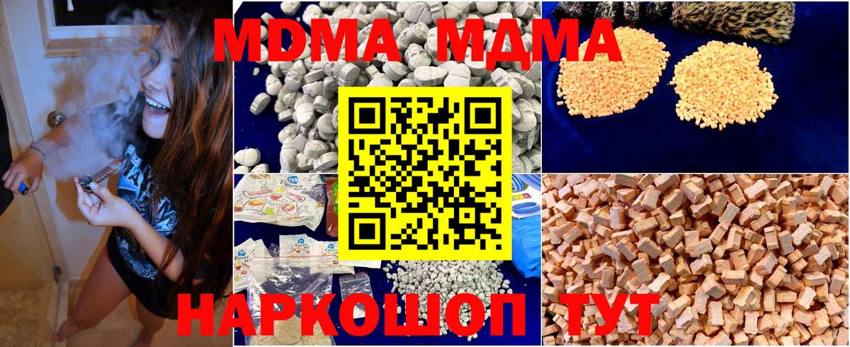 Набережные Челны  MDMA кристаллы  Вход с VPN 