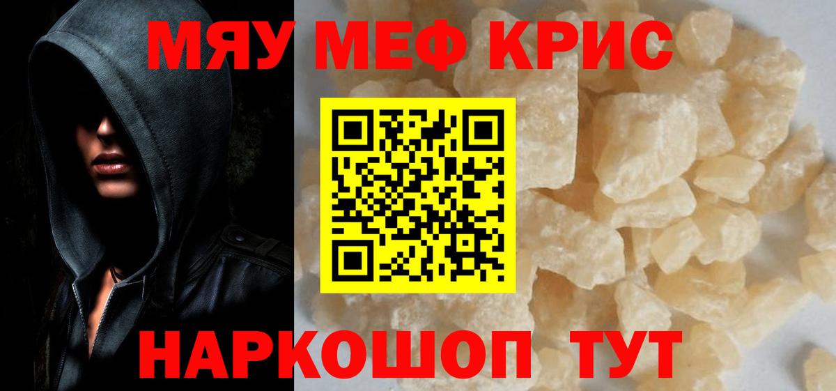 Набережные Челны  Меф  Мефедрон мяу мяу  Вход с VPN  МЕФ кристаллы  МЯУ-МЯУ 