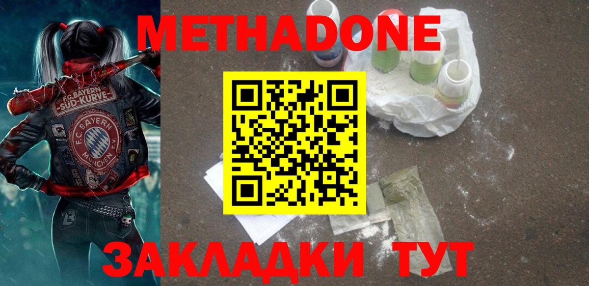 Набережные Челны  МЕТАДОН кристалл  OMG вход  Вход с VPN  МЕТАДОН VHQ 