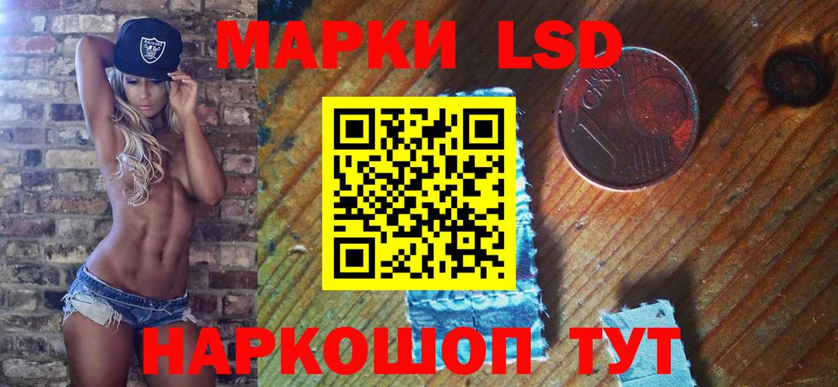 где продают наркотики  Наркотические марки 1500мкг  Марки NBOMe  Набережные Челны  Вход с VPN  Наркотические марки 1500мкг 