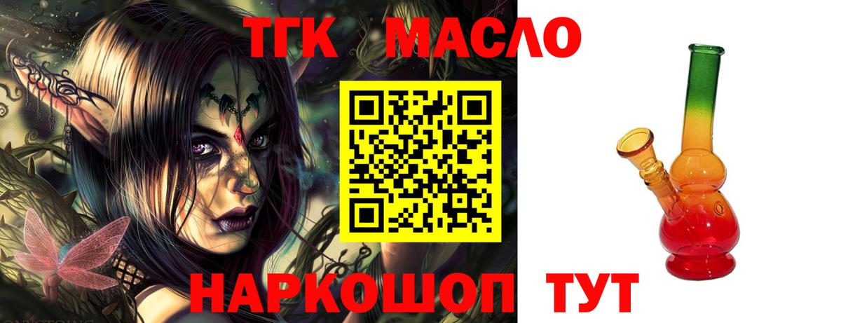 магазин  наркотиков  Вход с VPN  Набережные Челны  ТГК THC oil 