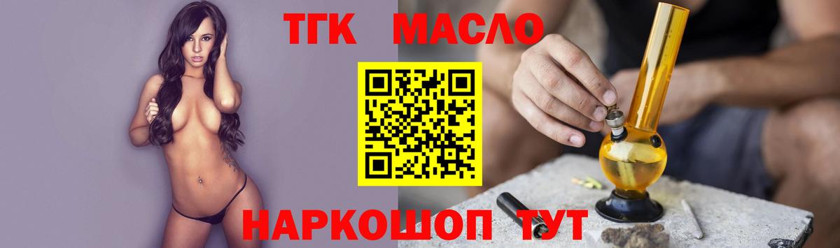 ТГК Wax Набережные Челны